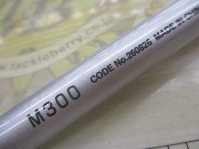 マルチマリン M300