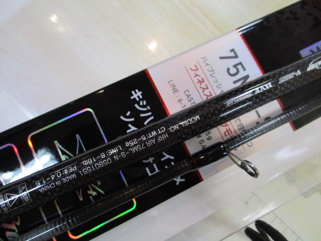 HRFエア 75ML-S・N