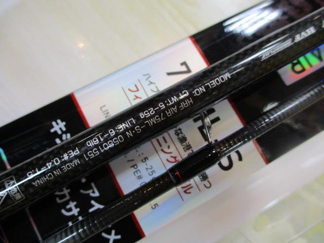 HRFエア 75ML-S・N