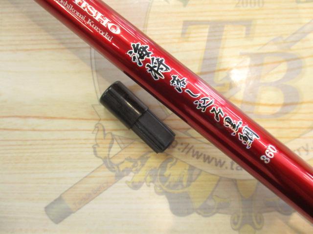 CB海将落とし込み黒鯛360｜＠ベリーネット 日本最大新品中古釣具