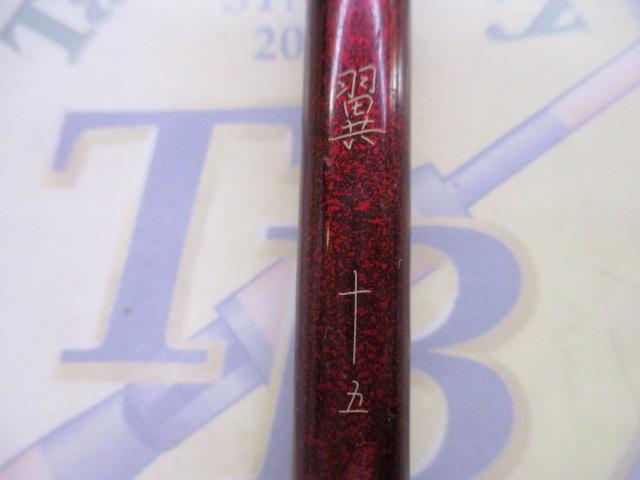 翼 15｜＠ベリーネット 日本最大新品中古釣具WEBショップ