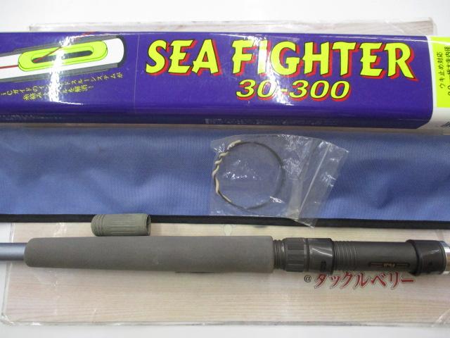 センチュリーインサイドスルー振出シーファイター 30-300