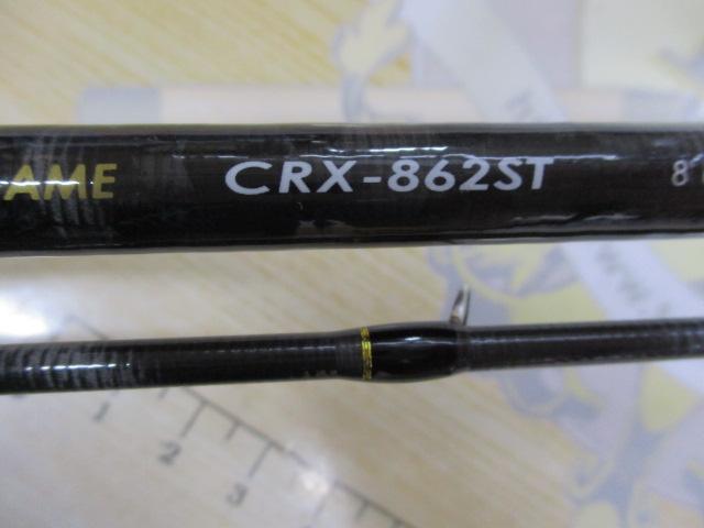 クロステージCRX-862ST これでシーバスをバラさない？ソリッドティップのコスパ最高