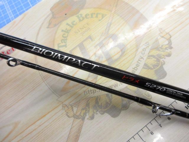 シマノ　バイオインパクト　ヒラメ　S270 バイオインパクトヒラメ S270｜＠ベリーネット 日本最大新品中古