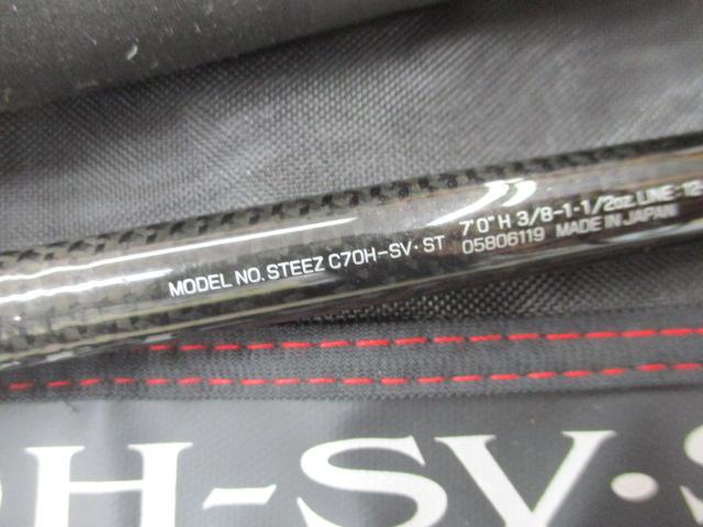 スティーズ C70H-SV・ST