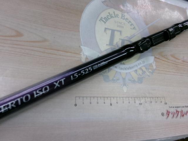 IHアペルト磯XT 1.5-525｜＠ベリーネット 日本最大新品中古釣具