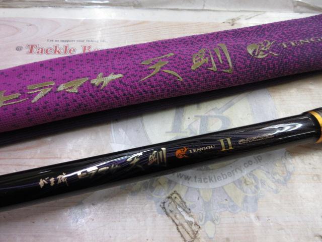 がま磯ヒラマサ天剛Ⅱ 遠投MH50｜＠ベリーネット 日本最大新品