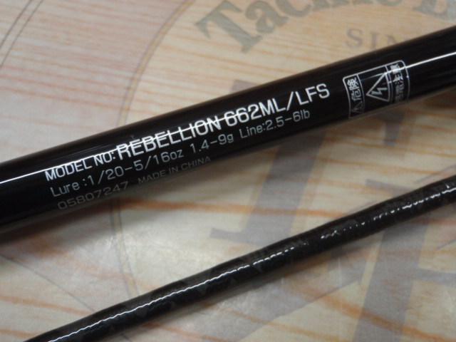 リベリオン 662ML/LFS｜＠ベリーネット 日本最大新品中古釣具WEB