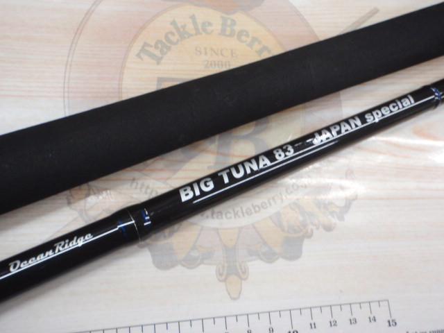 ビッグツナ83 ジャパンスペシャル