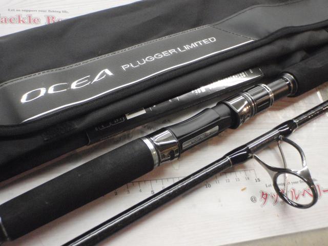 シマノ SHIMANO オシアプラッガー リミテッドS83MH : NorthCast