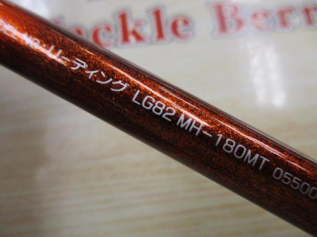 リーディングLG 82 MH-180MT