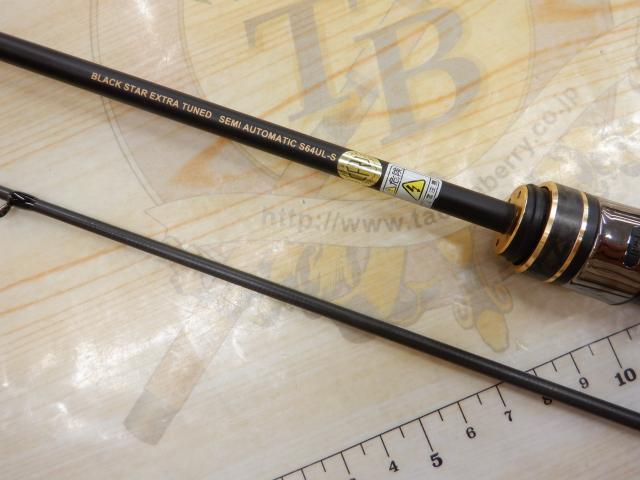 【中古/極上品】 ゼスタ ブラックスター エクストラチューンド セミオートマチック S64UL-S   /T172L Amazon | ゼスタ(Xesta) ブラックスターエクストラチューンド