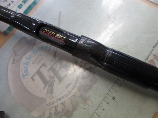 がま磯RX 5-53遠投