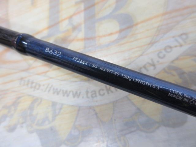 グラップラー B632｜＠ベリーネット 日本最大新品中古釣具WEB