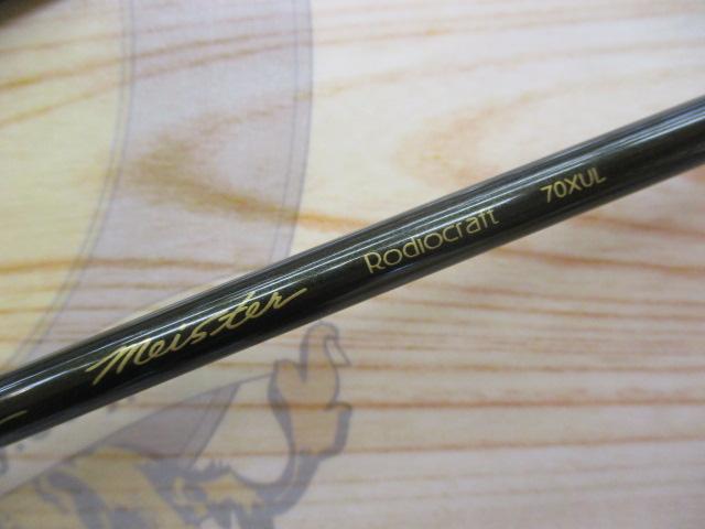 999.9フォーナインマイスター 70XUL