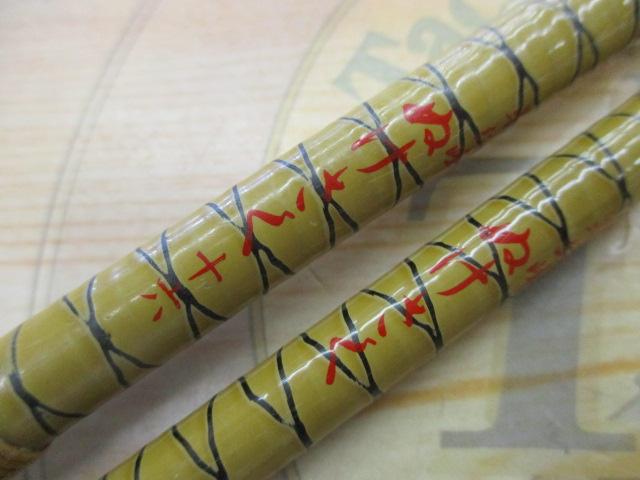 朱紋峰 ぬけさく 16