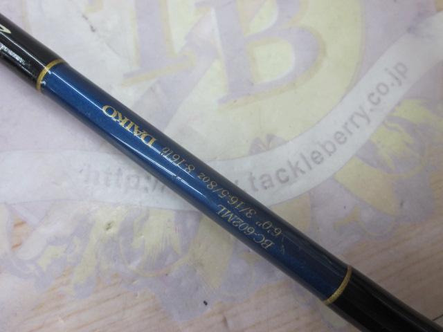 ブルーダー BC-602ML｜＠ベリーネット 日本最大新品中古釣具WEB