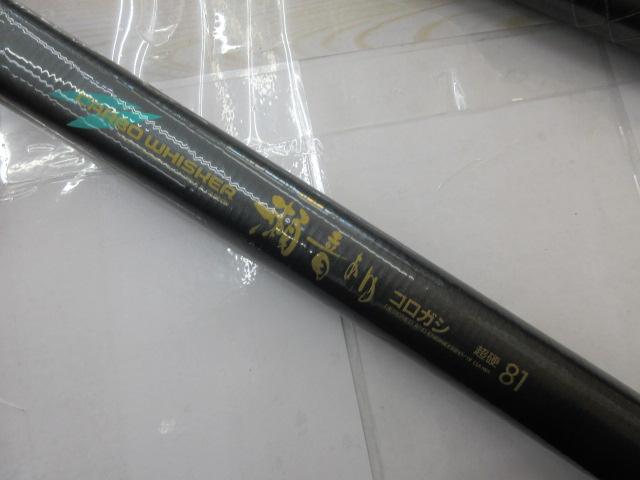 CW瀬音あゆ コロガシ超硬81｜＠ベリーネット 日本最大新品中古釣具WEB