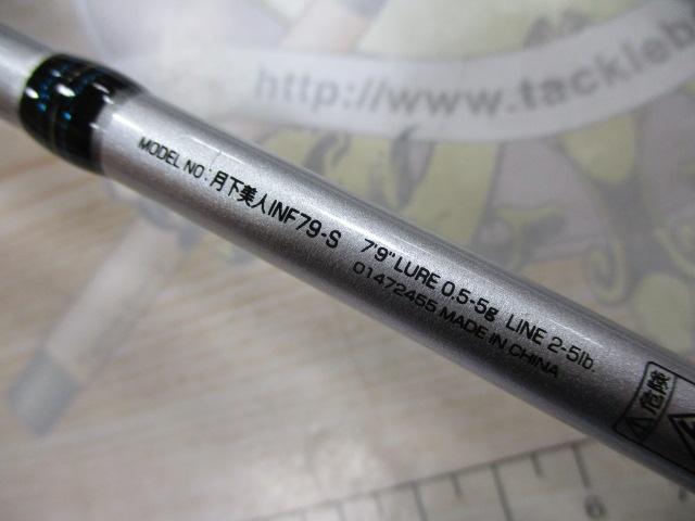 月下美人インフィート 79-S