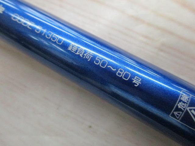 プロファイター潮LC 50-330R