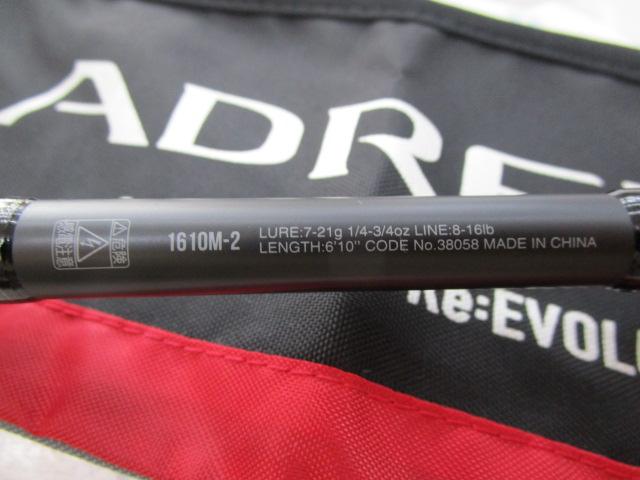 ジャッカル×シマノ 18ポイズンアドレナ 1610M | 中古釣具買取