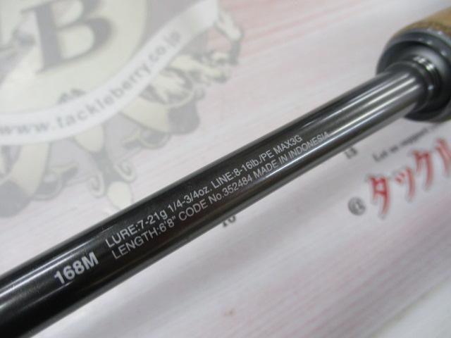 22バンタム 168M｜＠ベリーネット 日本最大新品中古釣具WEBショップ