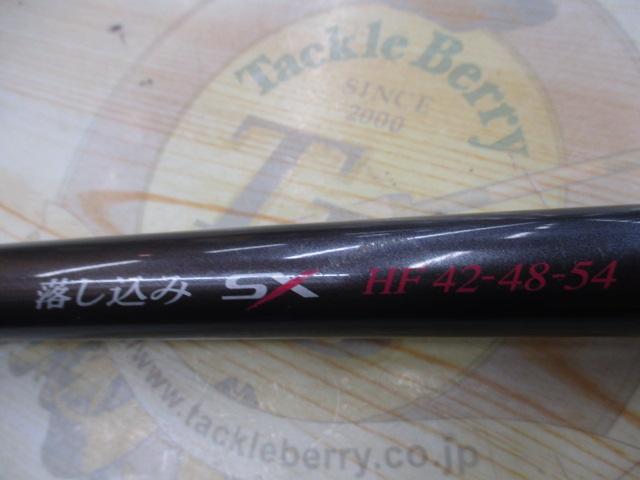 AZ落し込みSX HF42-54｜＠ベリーネット 日本最大新品中古釣具WEB