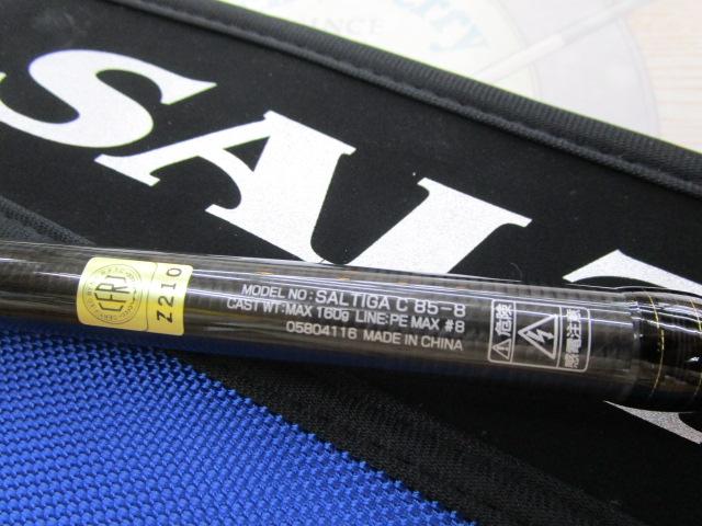ソルティガC 85-8｜＠ベリーネット 日本最大新品中古釣具WEBショップ