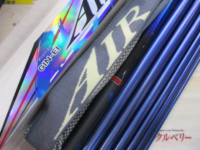 銀影エア MT早瀬抜 90・W｜＠ベリーネット 日本最大新品中古釣具