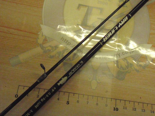 ベイライナーRF BL-68UML/RF