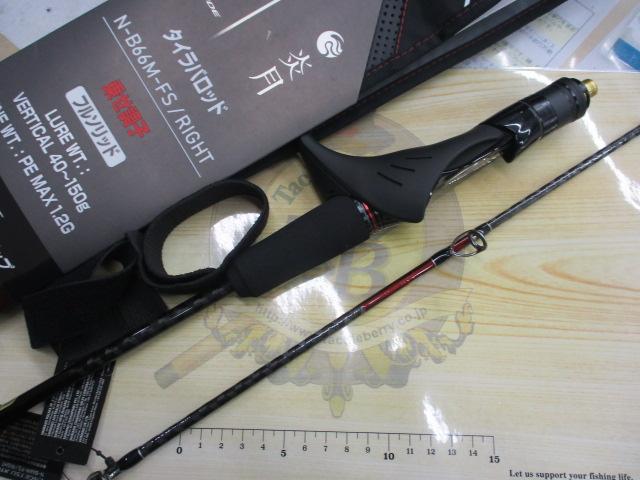 24炎月エクスチューン N-B66M-FS/R