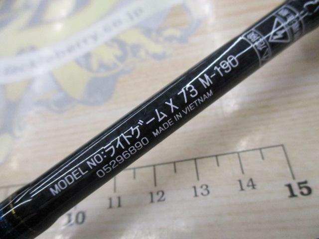 ライトゲームX 73 M-190
