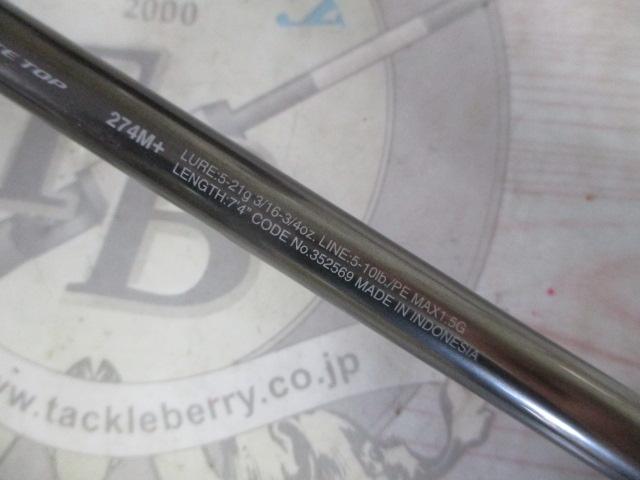 22バンタム 274M+