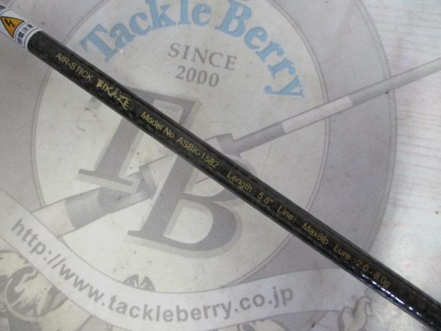 エアースティックビカゼASBK-1582