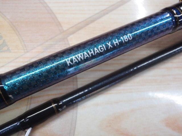 カワハギX H-180・R｜＠ベリーネット 日本最大新品中古釣具WEB