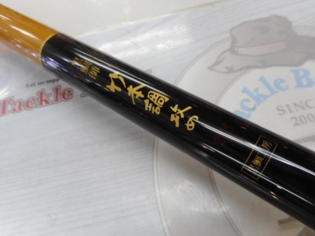 黒鯛師 竹本調攻め 235｜＠ベリーネット 日本最大新品中古釣具