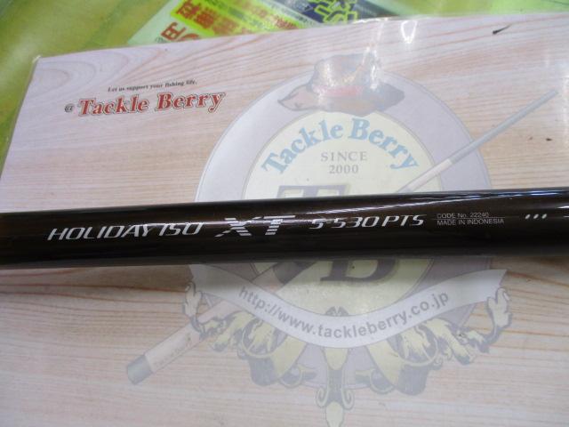 ホリデー磯XT 5-530PTS｜＠ベリーネット 日本最大新品中古釣具