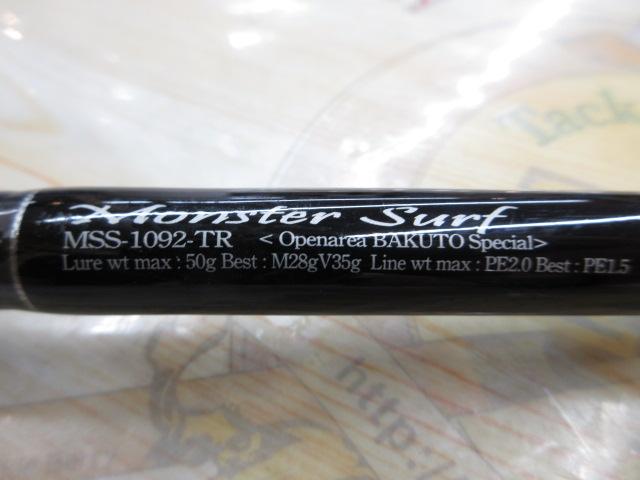 セブンセンスTR MSS-1092-TR モンスターサーフ