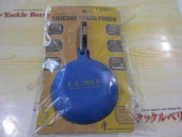 シリコントラッシュポーチLE132#1オーシャンブルー