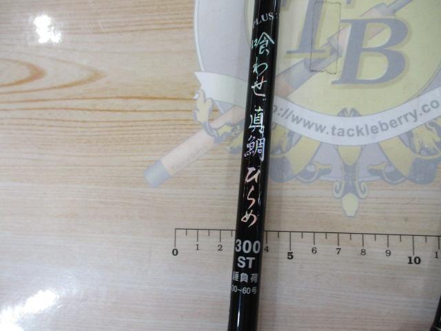 プラス1喰わせ真鯛ヒラメ300ST