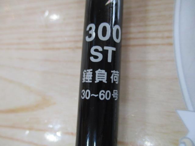 プラス1喰わせ真鯛ヒラメ300ST