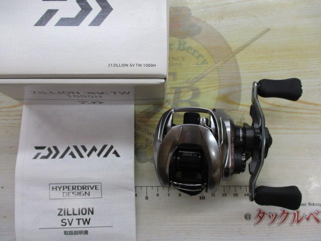 21ジリオン SV TW 1000H｜＠ベリーネット 日本最大新品中古釣具