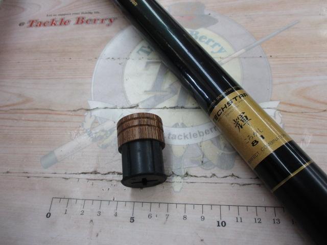 テクスター鮎輝ころがし 81