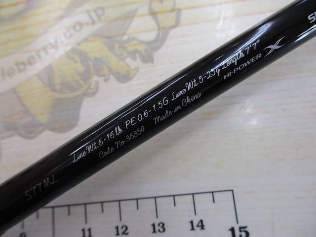シマノ 21 カーディフNX S77L / トラウトロッド shimano : 釣人