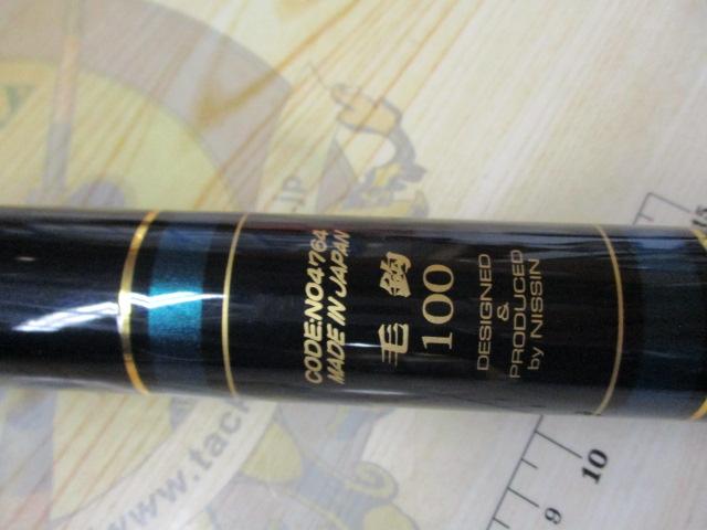 トップギガV2 毛鈎100