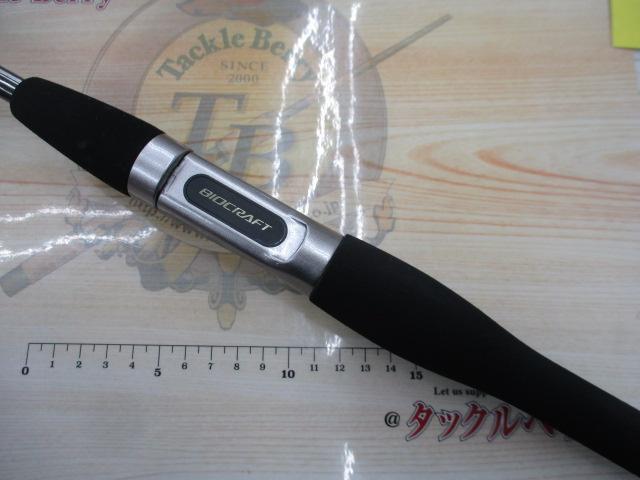 バイオクラフト カットウフグ 150