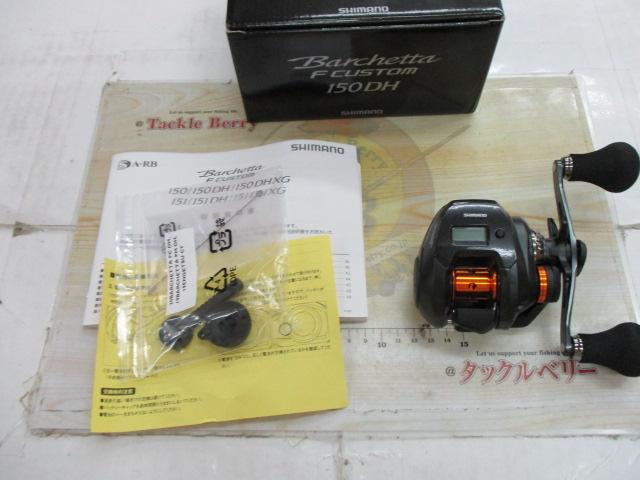 20バルケッタFカスタム150DH 4969363041739.jpg