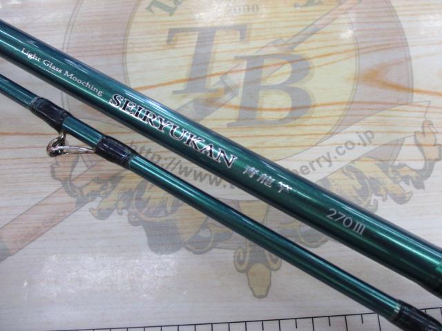 青龍竿 270Ⅲ
