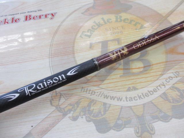 レゾンオデッサ ROC-66MMH