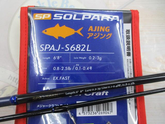 24ソルパラ アジングゲーム SPAJ-S682L｜＠ベリーネット 日本